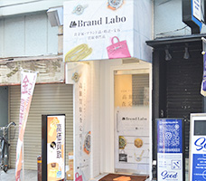 ブランドラボ 大阪・梅田店