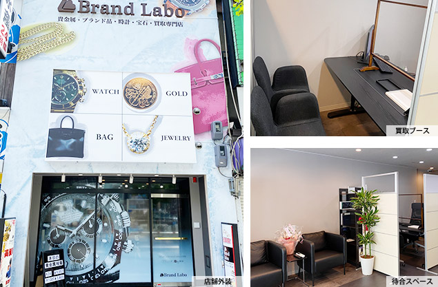 ブランドラボ 大阪本店外観・内装