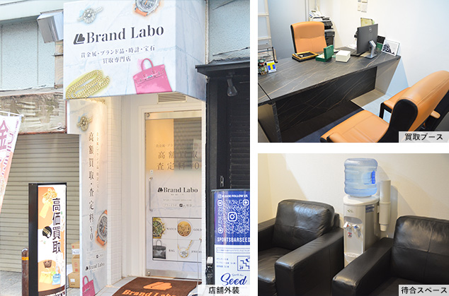 ブランドラボ 大阪・梅田店外観・内装